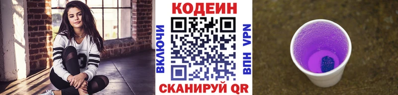Купить где  Гусиноозёрск  Codein напиток Lean (лин) 
