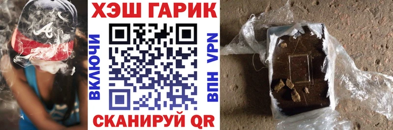 ГАШ хэш  Купить  Гусиноозёрск 