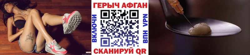 Купить  Гусиноозёрск  ГЕРОИН Афган 