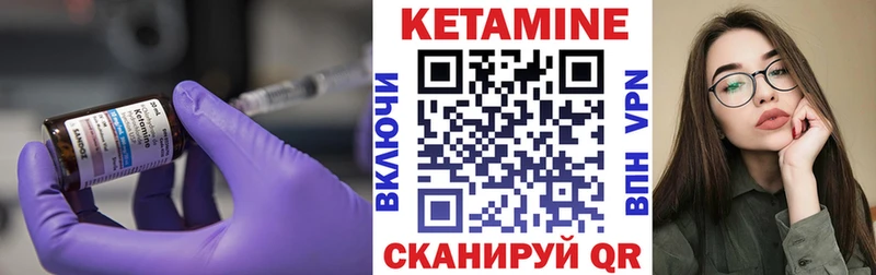 Купить где  Гусиноозёрск  Кетамин VHQ 