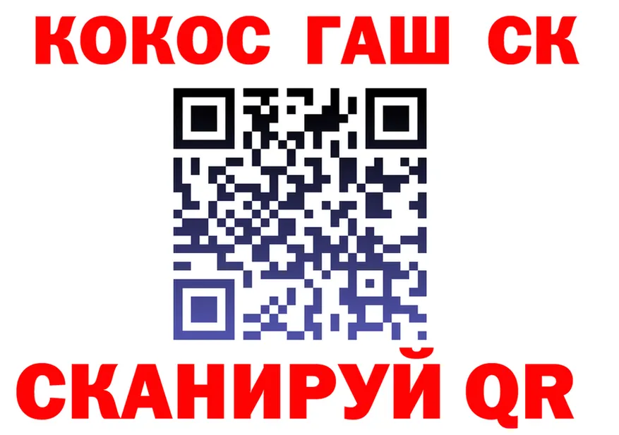 COCAIN Fish Scale сайт shop мега Гусиноозёрск