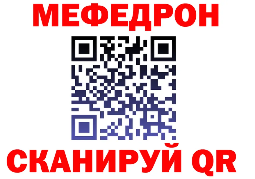 МЯУ-МЯУ 4 MMC tor даркнет blacksprut Гусиноозёрск