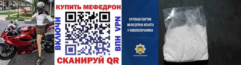Меф mephedrone  Купить  Гусиноозёрск 