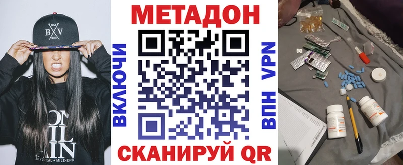 Купить закладки  Гусиноозёрск  Метадон methadone 