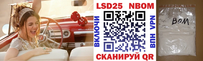 Марки 25I-NBOMe 1,8мг  Купить закладки  Гусиноозёрск 